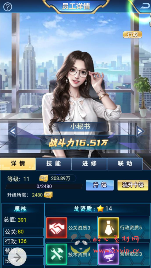 图片[10]|H-031 都市人生剧情扮演类三网互通H5手游【商业人生】win服务端源码+视频架设教程+附带全套CDK授权后台工具|醉心素材|手游源码|端游源码|资源教程|工具分享|免费源码