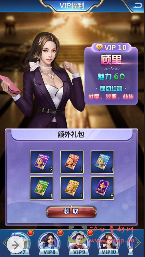 图片[12]|H-031 都市人生剧情扮演类三网互通H5手游【商业人生】win服务端源码+视频架设教程+附带全套CDK授权后台工具|醉心素材|手游源码|端游源码|资源教程|工具分享|免费源码