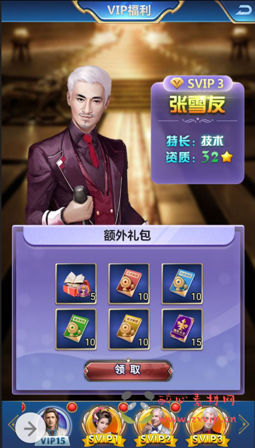 图片[17]|H-031 都市人生剧情扮演类三网互通H5手游【商业人生】win服务端源码+视频架设教程+附带全套CDK授权后台工具|醉心素材|手游源码|端游源码|资源教程|工具分享|免费源码