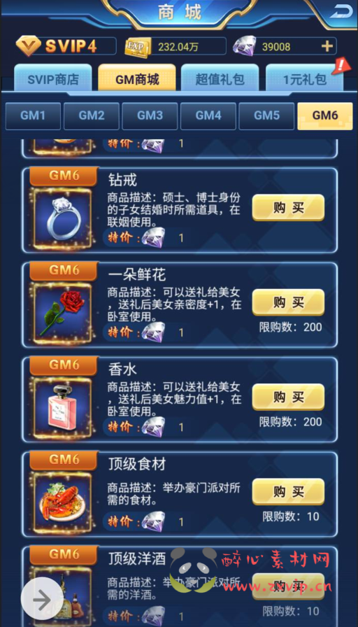 图片[19]|H-031 都市人生剧情扮演类三网互通H5手游【商业人生】win服务端源码+视频架设教程+附带全套CDK授权后台工具|醉心素材|手游源码|端游源码|资源教程|工具分享|免费源码