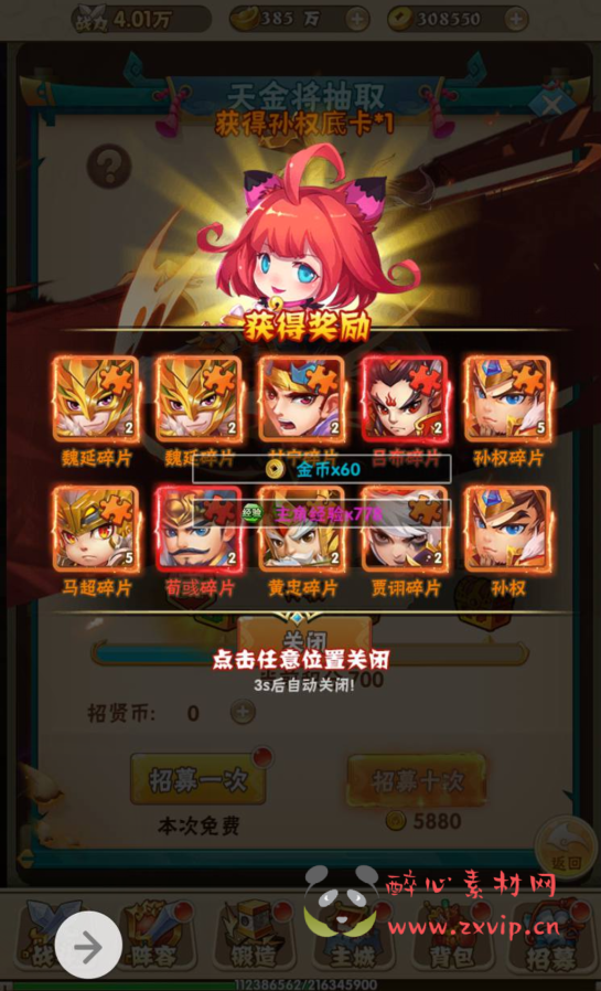 图片[3]|H-032 三国策略题材三端互通H5手游【小小三国志】+win服务端源码+视频架设教程+完善GM授权后台工具+附带多区功能|醉心素材|手游源码|端游源码|资源教程|工具分享|免费源码