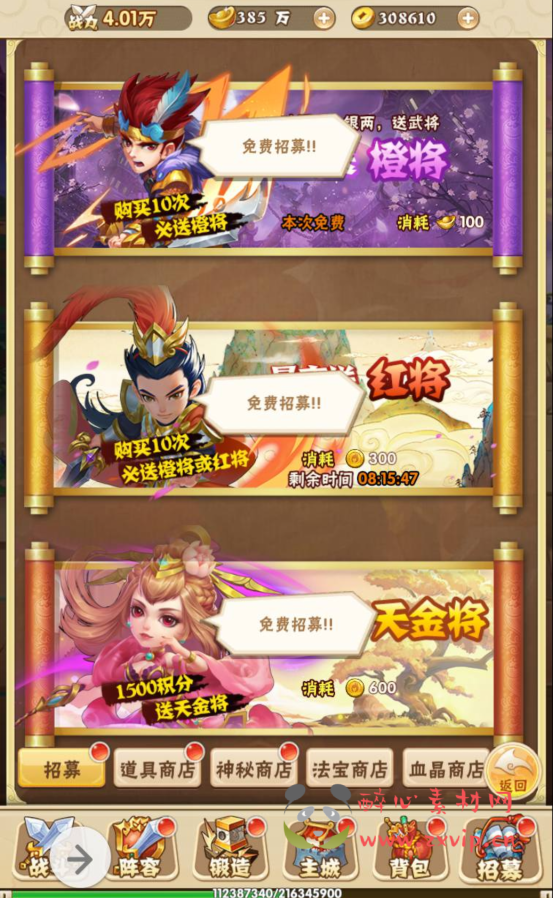 图片[5]|H-032 三国策略题材三端互通H5手游【小小三国志】+win服务端源码+视频架设教程+完善GM授权后台工具+附带多区功能|醉心素材|手游源码|端游源码|资源教程|工具分享|免费源码