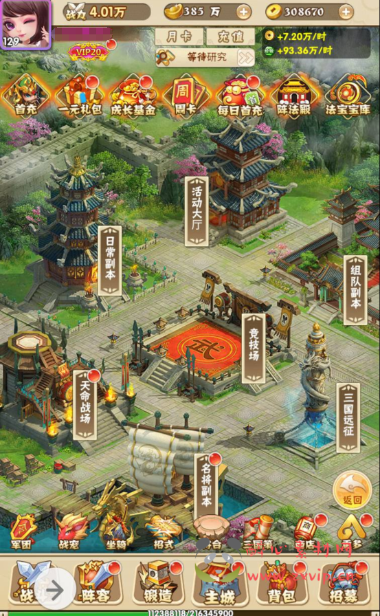 图片[6]|H-032 三国策略题材三端互通H5手游【小小三国志】+win服务端源码+视频架设教程+完善GM授权后台工具+附带多区功能|醉心素材|手游源码|端游源码|资源教程|工具分享|免费源码