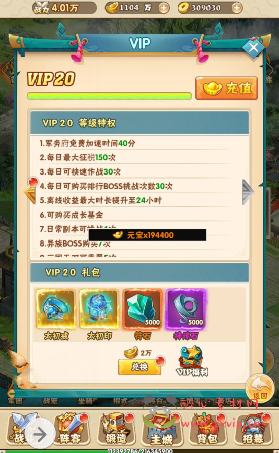 图片[7]|H-032 三国策略题材三端互通H5手游【小小三国志】+win服务端源码+视频架设教程+完善GM授权后台工具+附带多区功能|醉心素材|手游源码|端游源码|资源教程|工具分享|免费源码