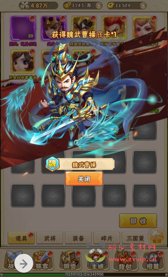 图片[10]|H-032 三国策略题材三端互通H5手游【小小三国志】+win服务端源码+视频架设教程+完善GM授权后台工具+附带多区功能|醉心素材|手游源码|端游源码|资源教程|工具分享|免费源码