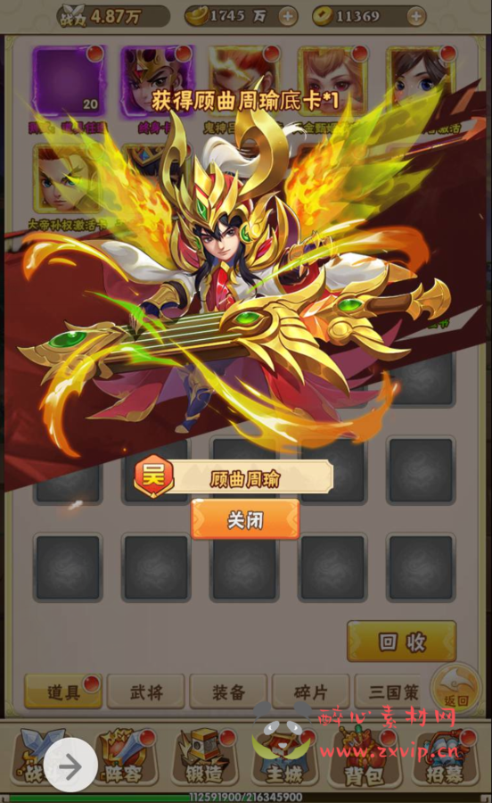 图片[11]|H-032 三国策略题材三端互通H5手游【小小三国志】+win服务端源码+视频架设教程+完善GM授权后台工具+附带多区功能|醉心素材|手游源码|端游源码|资源教程|工具分享|免费源码