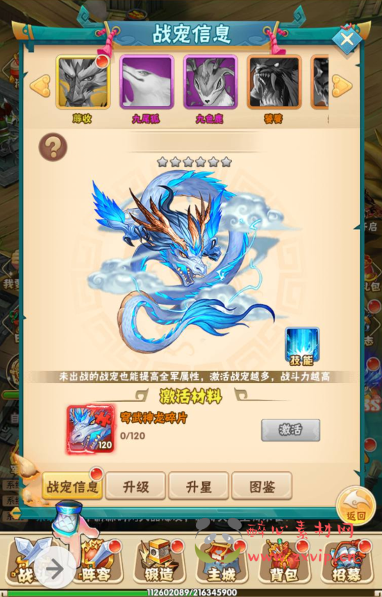 图片[13]|H-032 三国策略题材三端互通H5手游【小小三国志】+win服务端源码+视频架设教程+完善GM授权后台工具+附带多区功能|醉心素材|手游源码|端游源码|资源教程|工具分享|免费源码