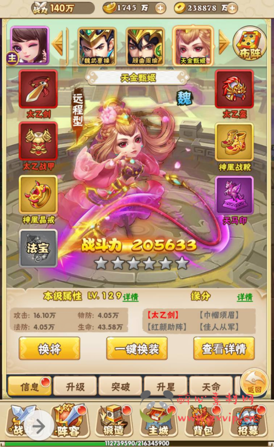 图片[14]|H-032 三国策略题材三端互通H5手游【小小三国志】+win服务端源码+视频架设教程+完善GM授权后台工具+附带多区功能|醉心素材|手游源码|端游源码|资源教程|工具分享|免费源码