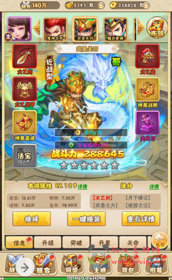 图片[15]|H-032 三国策略题材三端互通H5手游【小小三国志】+win服务端源码+视频架设教程+完善GM授权后台工具+附带多区功能|醉心素材|手游源码|端游源码|资源教程|工具分享|免费源码