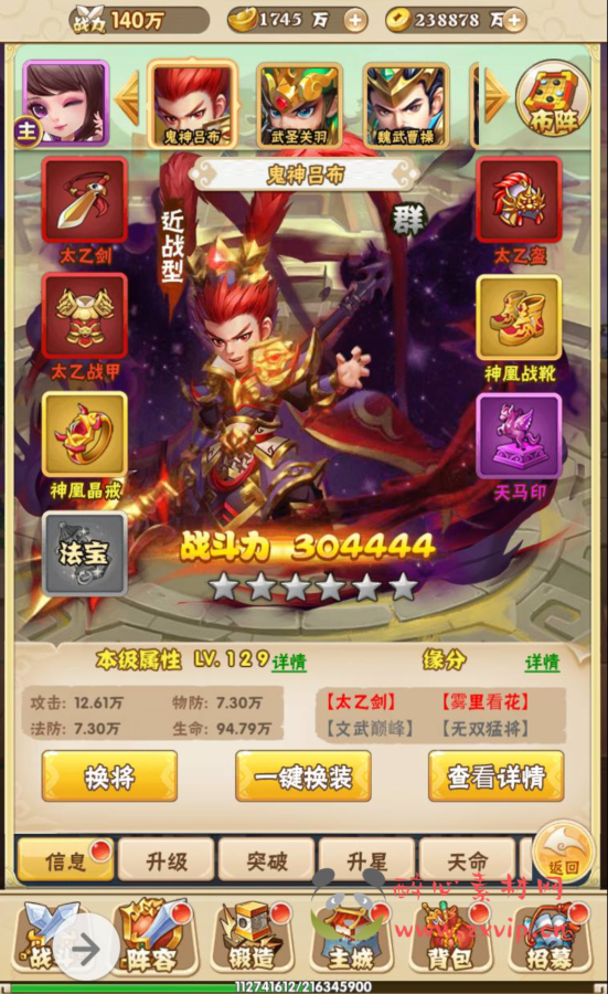 图片[16]|H-032 三国策略题材三端互通H5手游【小小三国志】+win服务端源码+视频架设教程+完善GM授权后台工具+附带多区功能|醉心素材|手游源码|端游源码|资源教程|工具分享|免费源码