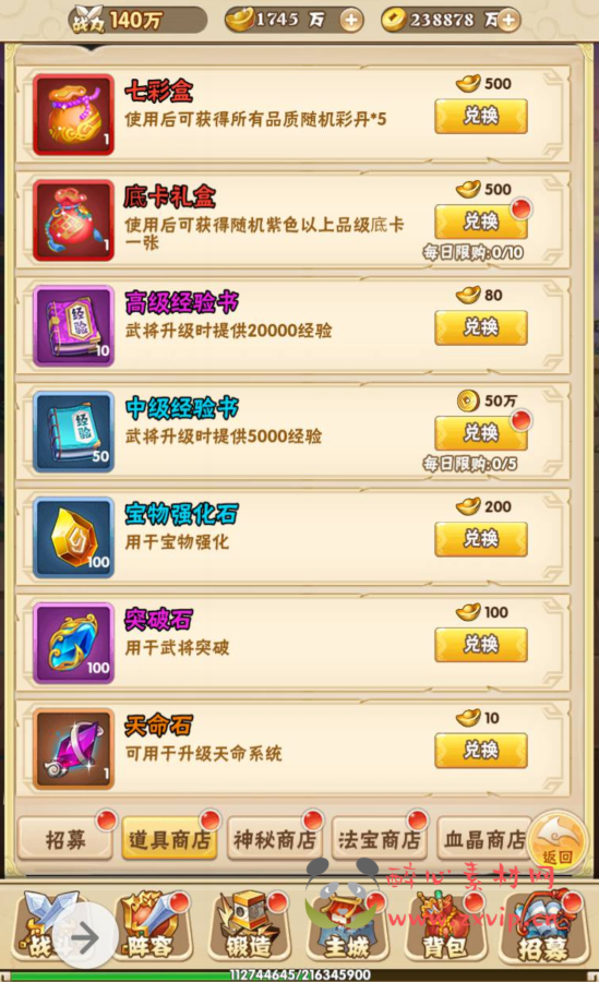 图片[17]|H-032 三国策略题材三端互通H5手游【小小三国志】+win服务端源码+视频架设教程+完善GM授权后台工具+附带多区功能|醉心素材|手游源码|端游源码|资源教程|工具分享|免费源码