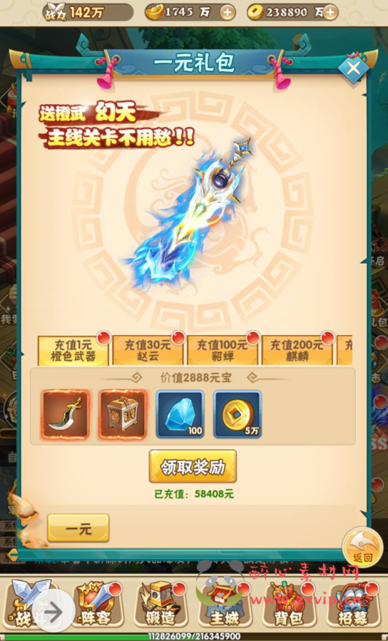 图片[19]|H-032 三国策略题材三端互通H5手游【小小三国志】+win服务端源码+视频架设教程+完善GM授权后台工具+附带多区功能|醉心素材|手游源码|端游源码|资源教程|工具分享|免费源码