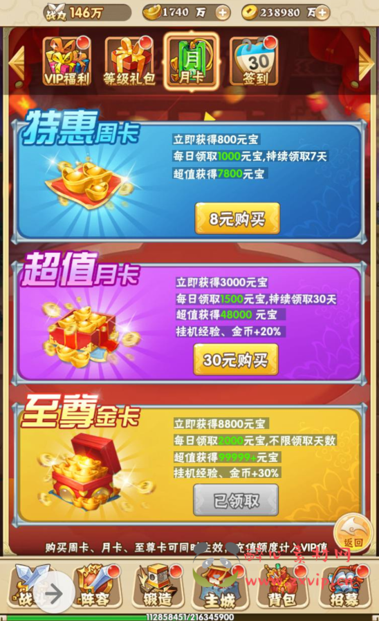 图片[20]|H-032 三国策略题材三端互通H5手游【小小三国志】+win服务端源码+视频架设教程+完善GM授权后台工具+附带多区功能|醉心素材|手游源码|端游源码|资源教程|工具分享|免费源码