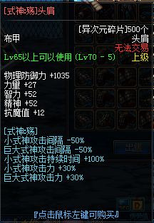 图片[4]|D-033 DNF复古【70幻灭】商业端+全套|醉心素材|手游源码|端游源码|资源教程|工具分享|免费源码