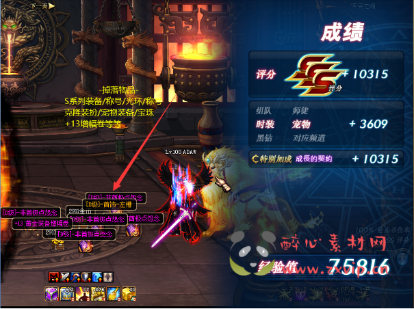 图片[8]|D-034 DNF超变【100级神王超变】商业端+全套|醉心素材|手游源码|端游源码|资源教程|工具分享|免费源码