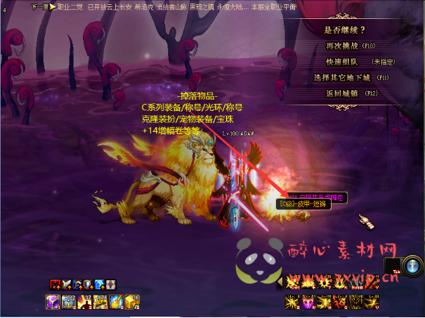 图片[10]|D-034 DNF超变【100级神王超变】商业端+全套|醉心素材|手游源码|端游源码|资源教程|工具分享|免费源码