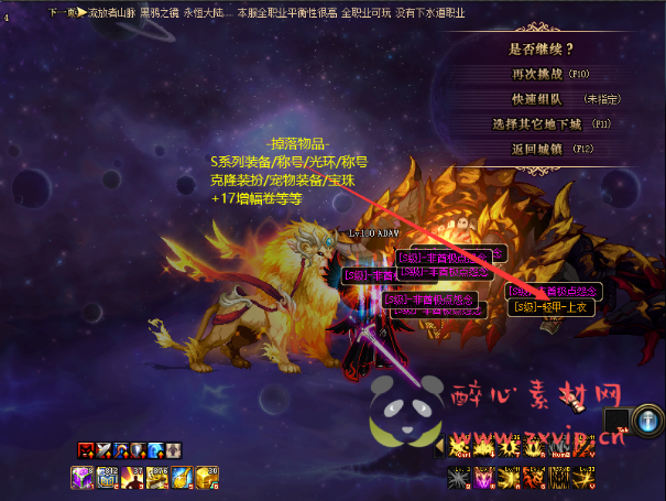 图片[16]|D-034 DNF超变【100级神王超变】商业端+全套|醉心素材|手游源码|端游源码|资源教程|工具分享|免费源码