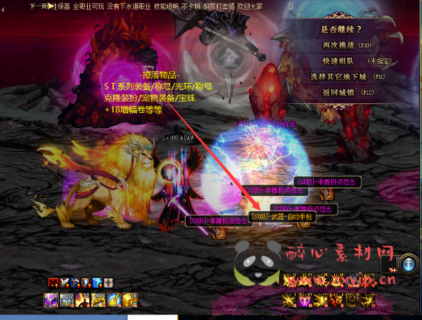 图片[18]|D-034 DNF超变【100级神王超变】商业端+全套|醉心素材|手游源码|端游源码|资源教程|工具分享|免费源码