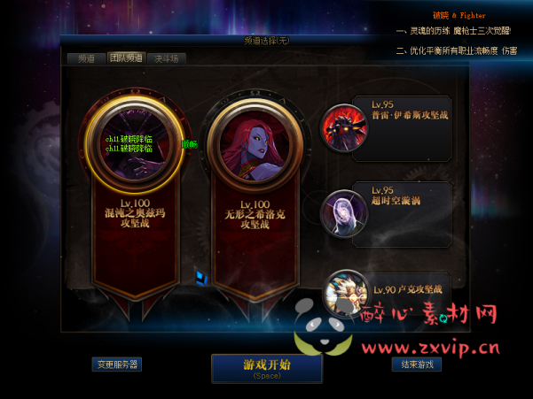 图片[2]|D-035 DNF100级仿官版本【灵域百级】商业端+全套|醉心素材|手游源码|端游源码|资源教程|工具分享|免费源码