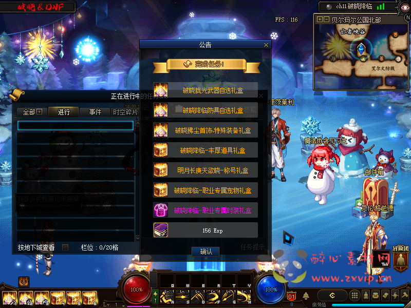 图片[5]|D-035 DNF100级仿官版本【灵域百级】商业端+全套|醉心素材|手游源码|端游源码|资源教程|工具分享|免费源码