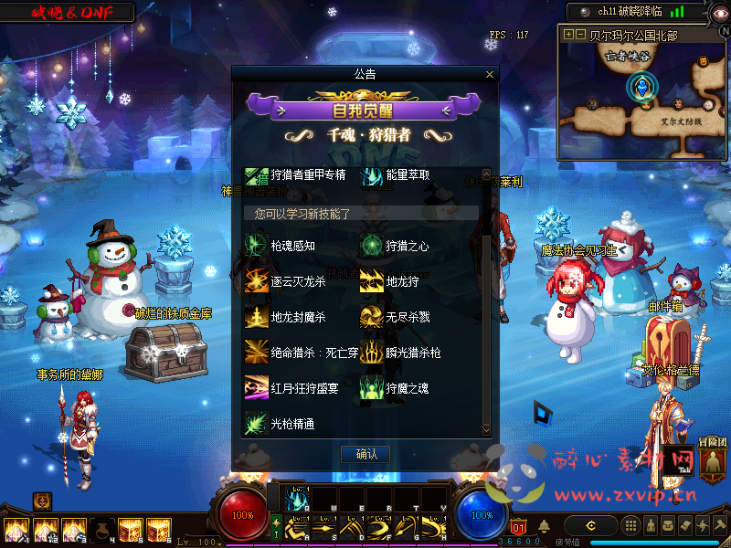 图片[8]|D-035 DNF100级仿官版本【灵域百级】商业端+全套|醉心素材|手游源码|端游源码|资源教程|工具分享|免费源码