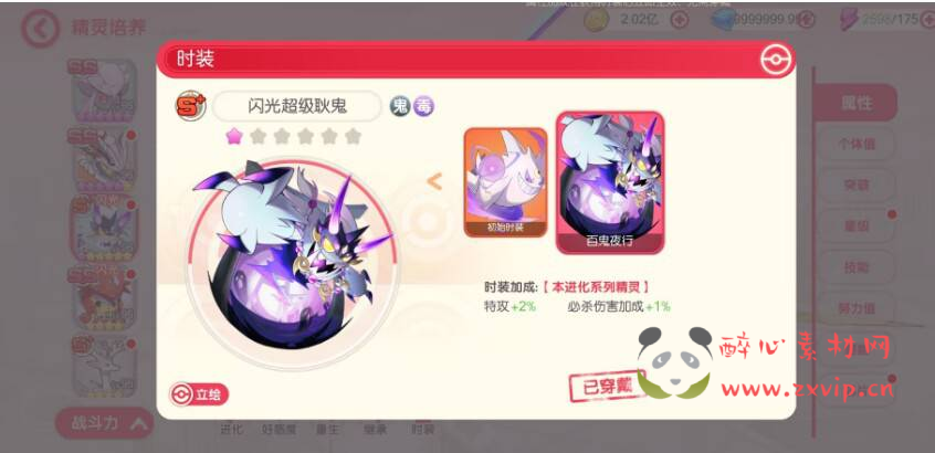 图片[4]|A-160 精灵宝可梦卡牌回合手游【口袋觉醒9神话版】官方同步端+修复狮子技能+修复z神竞技场+修复石英大赛+增加多个神话精灵+苹果ios安卓双端|醉心素材|手游源码|端游源码|资源教程|工具分享|免费源码