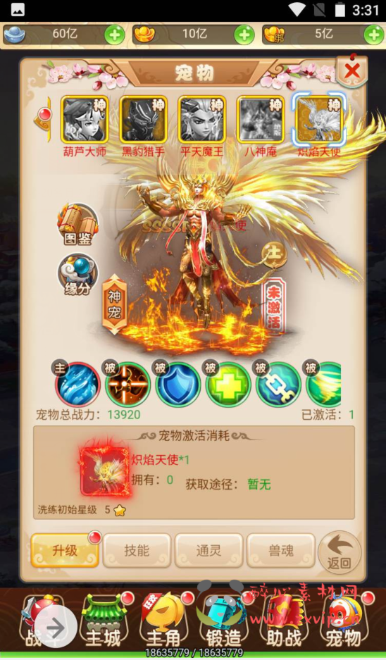 图片[6]|H-004 三端H5回合手游【大圣轮回之月光宝盒】+Linux手工服务端源码+搭建教程+完善GM后台工具|醉心素材|手游源码|端游源码|资源教程|工具分享|免费源码