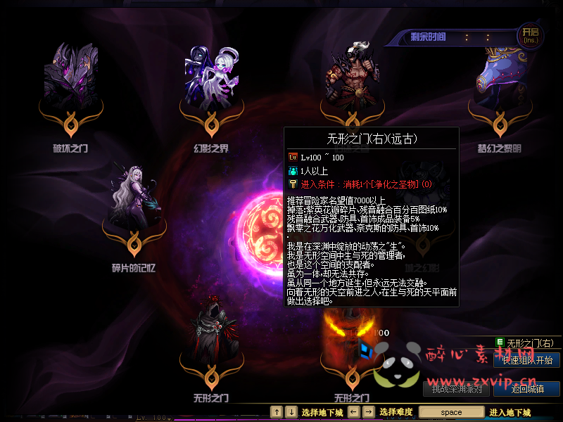 图片[25]|D-035 DNF100级仿官版本【灵域百级】商业端+全套|醉心素材|手游源码|端游源码|资源教程|工具分享|免费源码