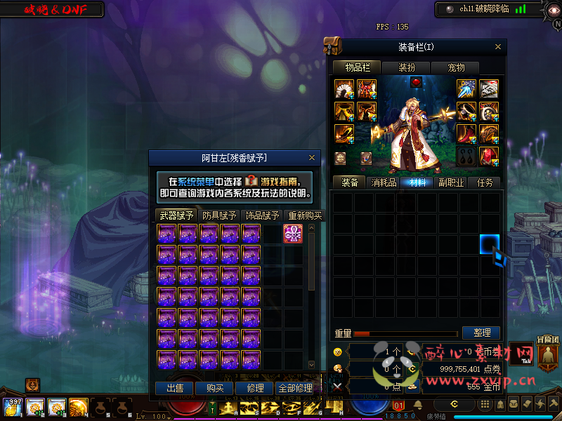 图片[27]|D-035 DNF100级仿官版本【灵域百级】商业端+全套|醉心素材|手游源码|端游源码|资源教程|工具分享|免费源码