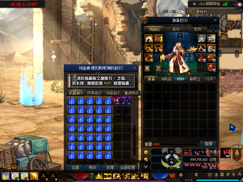 图片[31]|D-035 DNF100级仿官版本【灵域百级】商业端+全套|醉心素材|手游源码|端游源码|资源教程|工具分享|免费源码