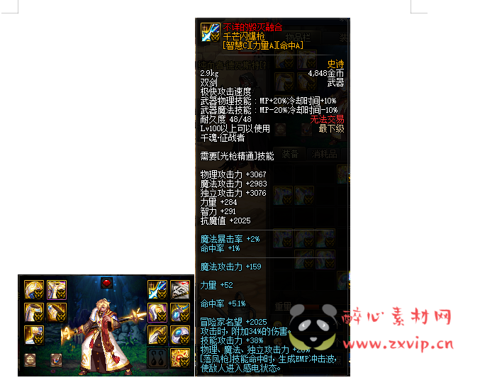 图片[53]|D-035 DNF100级仿官版本【灵域百级】商业端+全套|醉心素材|手游源码|端游源码|资源教程|工具分享|免费源码