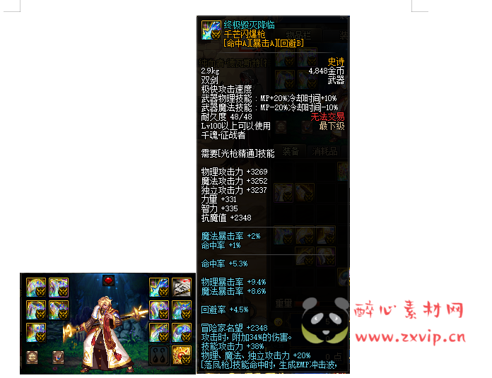 图片[54]|D-035 DNF100级仿官版本【灵域百级】商业端+全套|醉心素材|手游源码|端游源码|资源教程|工具分享|免费源码