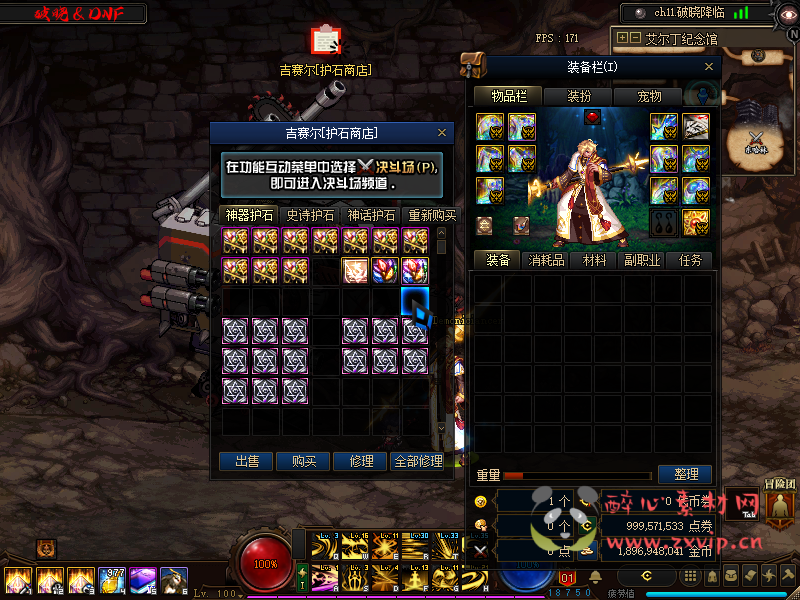 图片[60]|D-035 DNF100级仿官版本【灵域百级】商业端+全套|醉心素材|手游源码|端游源码|资源教程|工具分享|免费源码