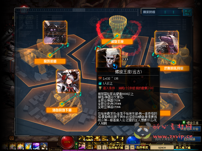 图片[61]|D-035 DNF100级仿官版本【灵域百级】商业端+全套|醉心素材|手游源码|端游源码|资源教程|工具分享|免费源码