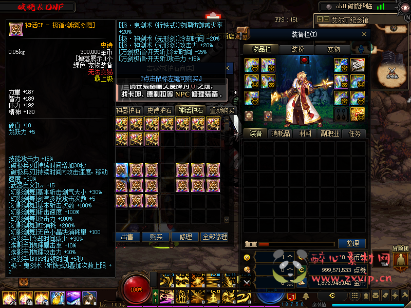 图片[62]|D-035 DNF100级仿官版本【灵域百级】商业端+全套|醉心素材|手游源码|端游源码|资源教程|工具分享|免费源码