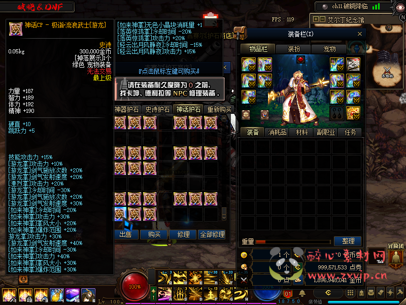 图片[64]|D-035 DNF100级仿官版本【灵域百级】商业端+全套|醉心素材|手游源码|端游源码|资源教程|工具分享|免费源码