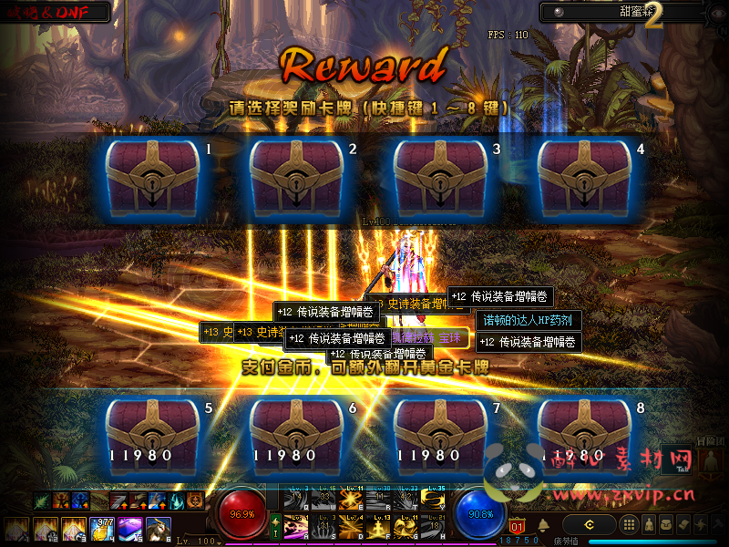 图片[67]|D-035 DNF100级仿官版本【灵域百级】商业端+全套|醉心素材|手游源码|端游源码|资源教程|工具分享|免费源码