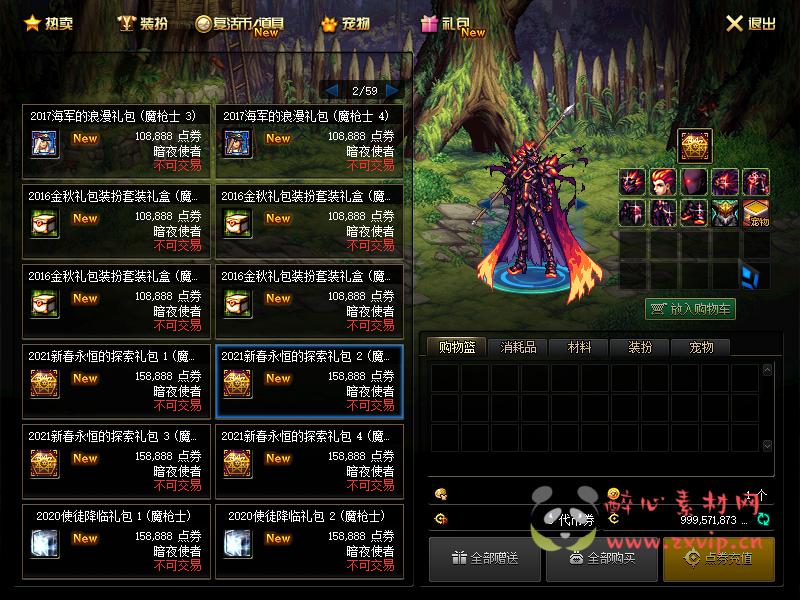 图片[70]|D-035 DNF100级仿官版本【灵域百级】商业端+全套|醉心素材|手游源码|端游源码|资源教程|工具分享|免费源码