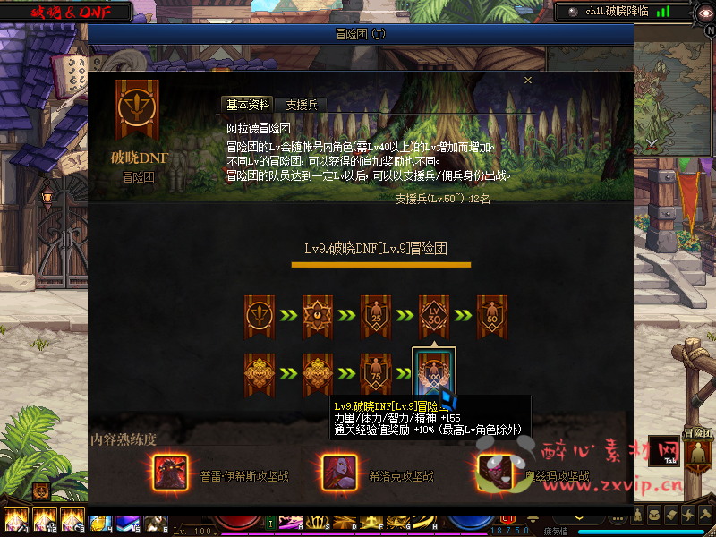 图片[71]|D-035 DNF100级仿官版本【灵域百级】商业端+全套|醉心素材|手游源码|端游源码|资源教程|工具分享|免费源码