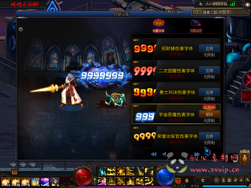 图片[74]|D-035 DNF100级仿官版本【灵域百级】商业端+全套|醉心素材|手游源码|端游源码|资源教程|工具分享|免费源码