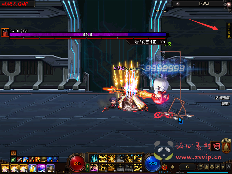 图片[77]|D-035 DNF100级仿官版本【灵域百级】商业端+全套|醉心素材|手游源码|端游源码|资源教程|工具分享|免费源码