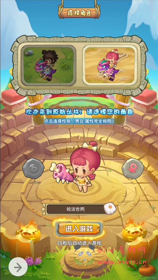 图片[2]|H-033 闯关剧情三端互通H5手游【石器时代之恐龙宝贝商业端】+Linux服务端源码+视频架设教程+完善CDK后台授权后台|醉心素材|手游源码|端游源码|资源教程|工具分享|免费源码