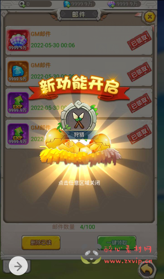 图片[3]|H-033 闯关剧情三端互通H5手游【石器时代之恐龙宝贝商业端】+Linux服务端源码+视频架设教程+完善CDK后台授权后台|醉心素材|手游源码|端游源码|资源教程|工具分享|免费源码