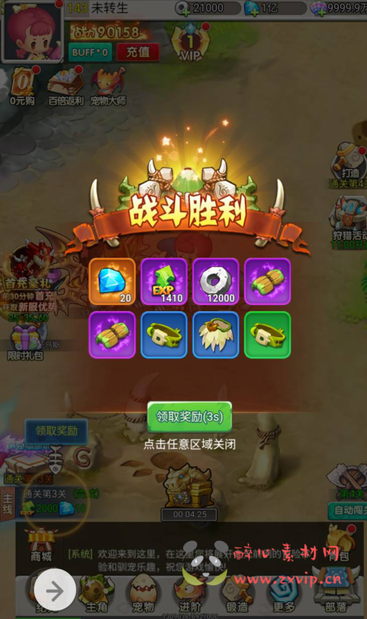 图片[4]|H-033 闯关剧情三端互通H5手游【石器时代之恐龙宝贝商业端】+Linux服务端源码+视频架设教程+完善CDK后台授权后台|醉心素材|手游源码|端游源码|资源教程|工具分享|免费源码