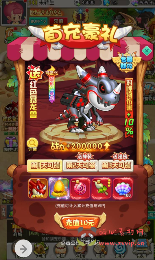 图片[5]|H-033 闯关剧情三端互通H5手游【石器时代之恐龙宝贝商业端】+Linux服务端源码+视频架设教程+完善CDK后台授权后台|醉心素材|手游源码|端游源码|资源教程|工具分享|免费源码