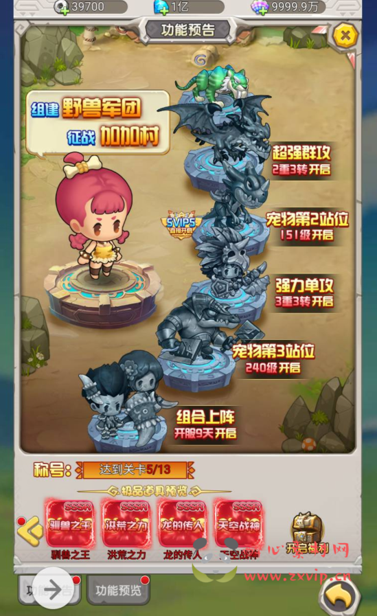 图片[6]|H-033 闯关剧情三端互通H5手游【石器时代之恐龙宝贝商业端】+Linux服务端源码+视频架设教程+完善CDK后台授权后台|醉心素材|手游源码|端游源码|资源教程|工具分享|免费源码