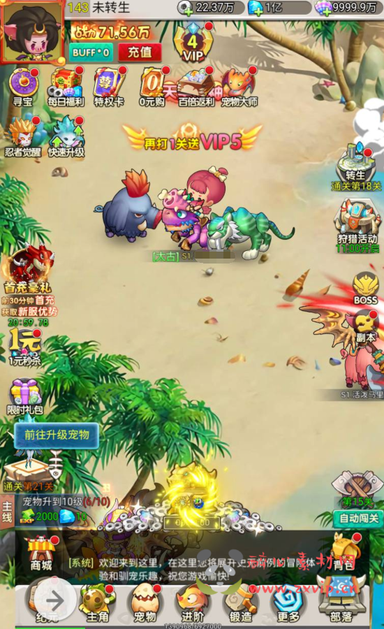 图片[7]|H-033 闯关剧情三端互通H5手游【石器时代之恐龙宝贝商业端】+Linux服务端源码+视频架设教程+完善CDK后台授权后台|醉心素材|手游源码|端游源码|资源教程|工具分享|免费源码