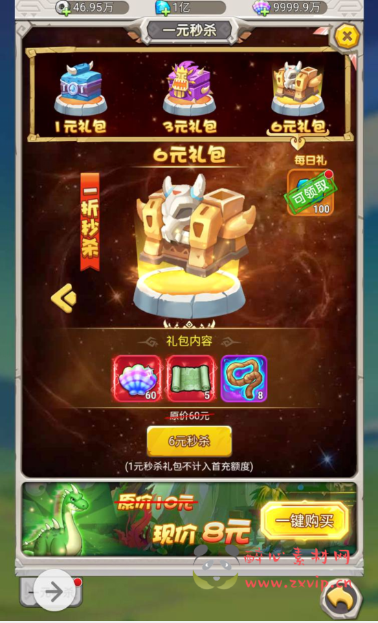 图片[8]|H-033 闯关剧情三端互通H5手游【石器时代之恐龙宝贝商业端】+Linux服务端源码+视频架设教程+完善CDK后台授权后台|醉心素材|手游源码|端游源码|资源教程|工具分享|免费源码