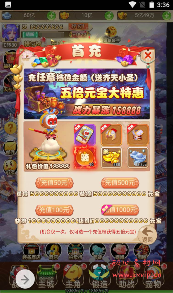 图片[13]|H-004 三端H5回合手游【大圣轮回之月光宝盒】+Linux手工服务端源码+搭建教程+完善GM后台工具|醉心素材|手游源码|端游源码|资源教程|工具分享|免费源码