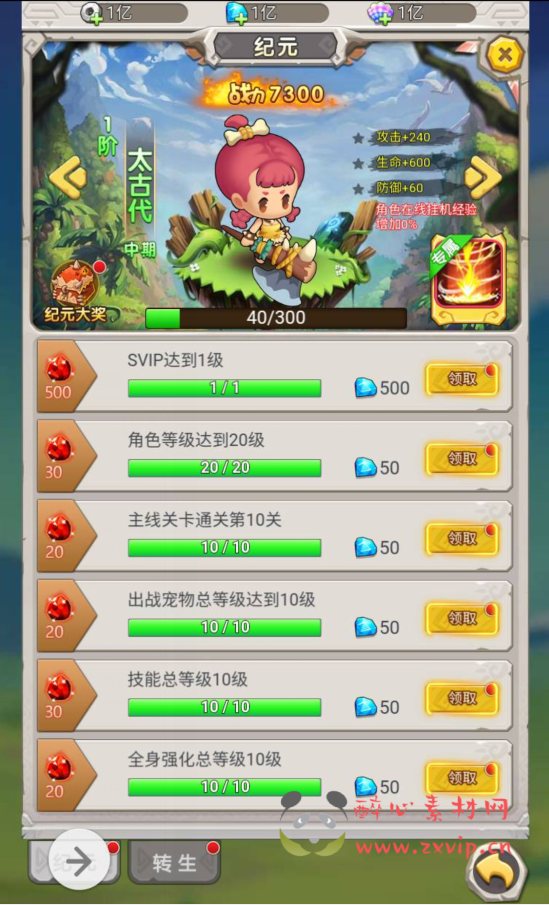 图片[12]|H-033 闯关剧情三端互通H5手游【石器时代之恐龙宝贝商业端】+Linux服务端源码+视频架设教程+完善CDK后台授权后台|醉心素材|手游源码|端游源码|资源教程|工具分享|免费源码